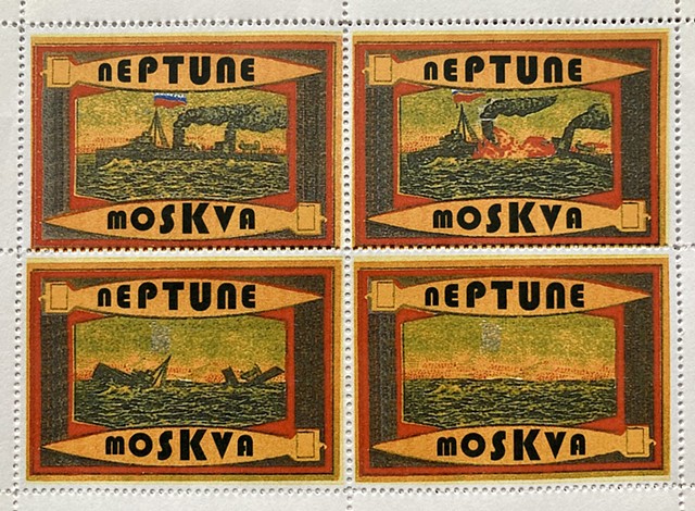 Ukrainian Art postage stamp, michael thompson Chicago artist, Ukrainian Protest postage stamp