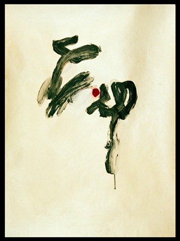 Dirty Heart #8