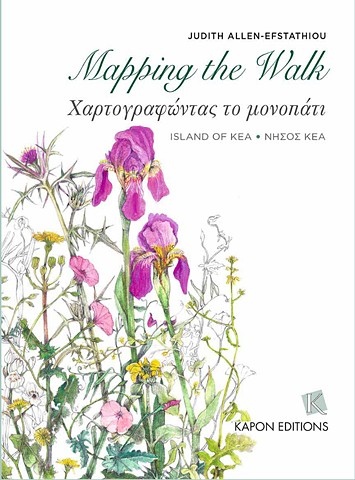 Mapping the Walk book published by Kapon Press, Athens Greece