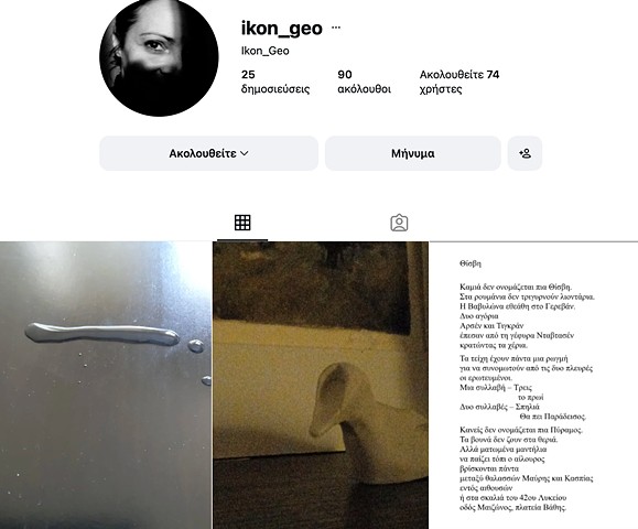 Georgia Asimakopoulou