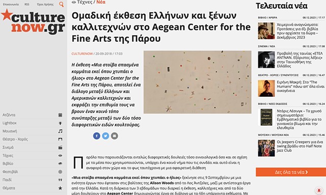 Group exhibition of Greek and American artists @The Aegean Center for the Fine Arts on Paros, by CultureNow.gr.