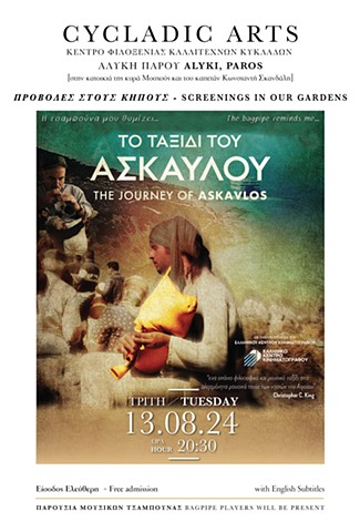 The Journey of Askavlos, 2020, directed by Yorgos Arvanitis