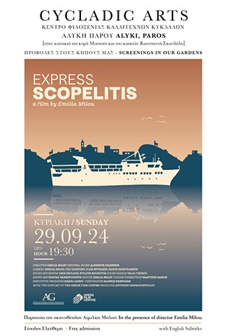 Express Scopelitis, 2020, directed by Aimilia Milou