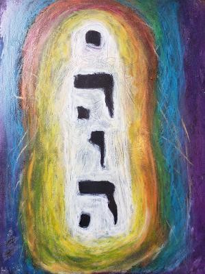 Oil pastels depiction of Hebrew letters comprising the Divine's unpronounceable name.