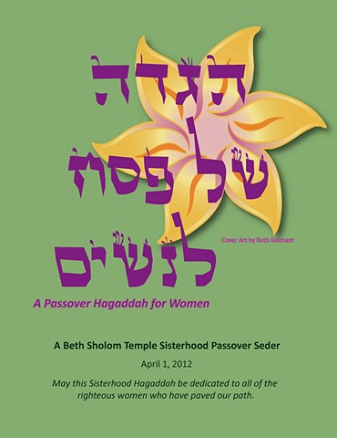 Haggadah Cover