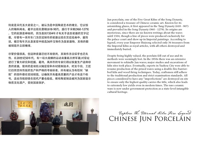 Chinese Jun Porcelain & The Last Breath Brochure - Interior Spread 2