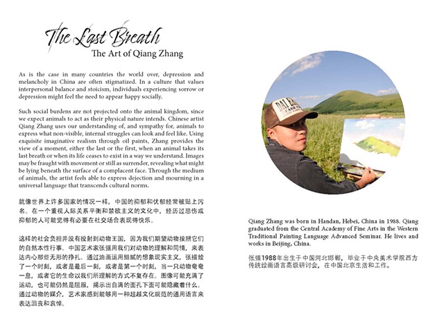 Chinese Jun Porcelain & The Last Breath Brochure - Interior Spread 3