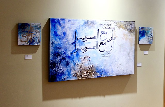 Art on Display (By Rida Fatima)
