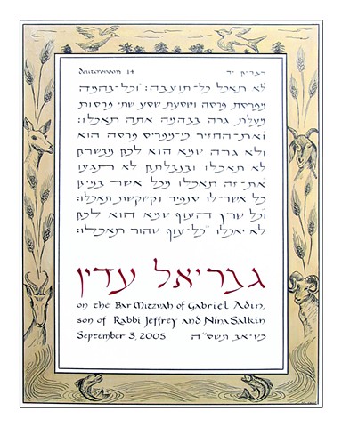 Deuteronomy Bar Mitzvah Gift