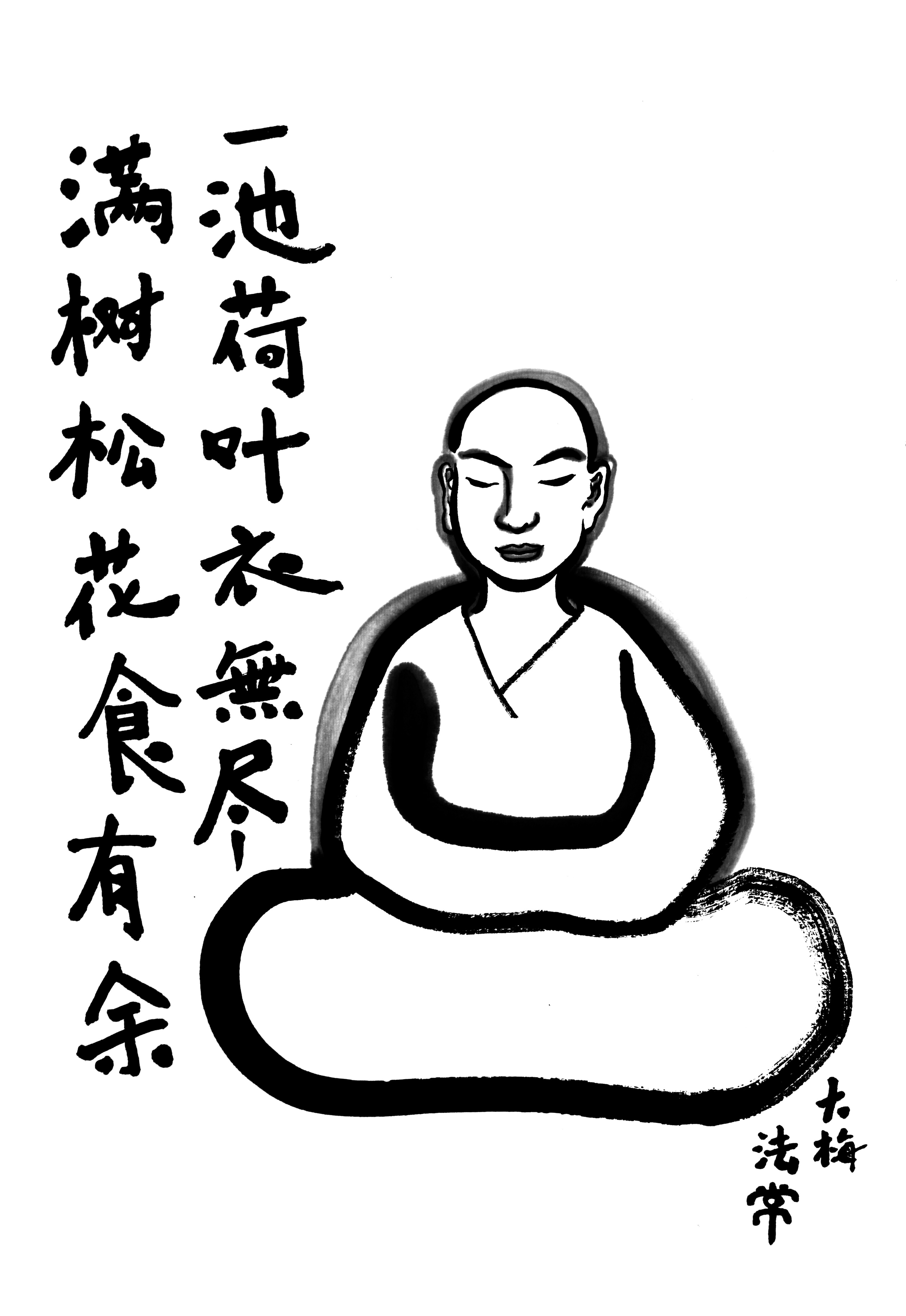 Jinzhe Qiushi 金哲秋拾